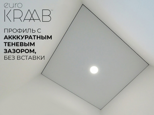 Трековые светильники